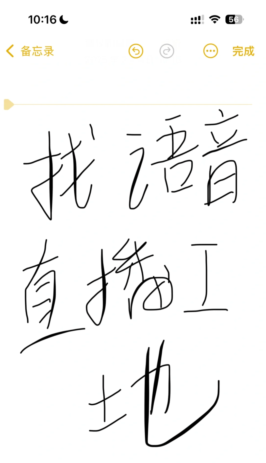 过年期间语音直播好做吗