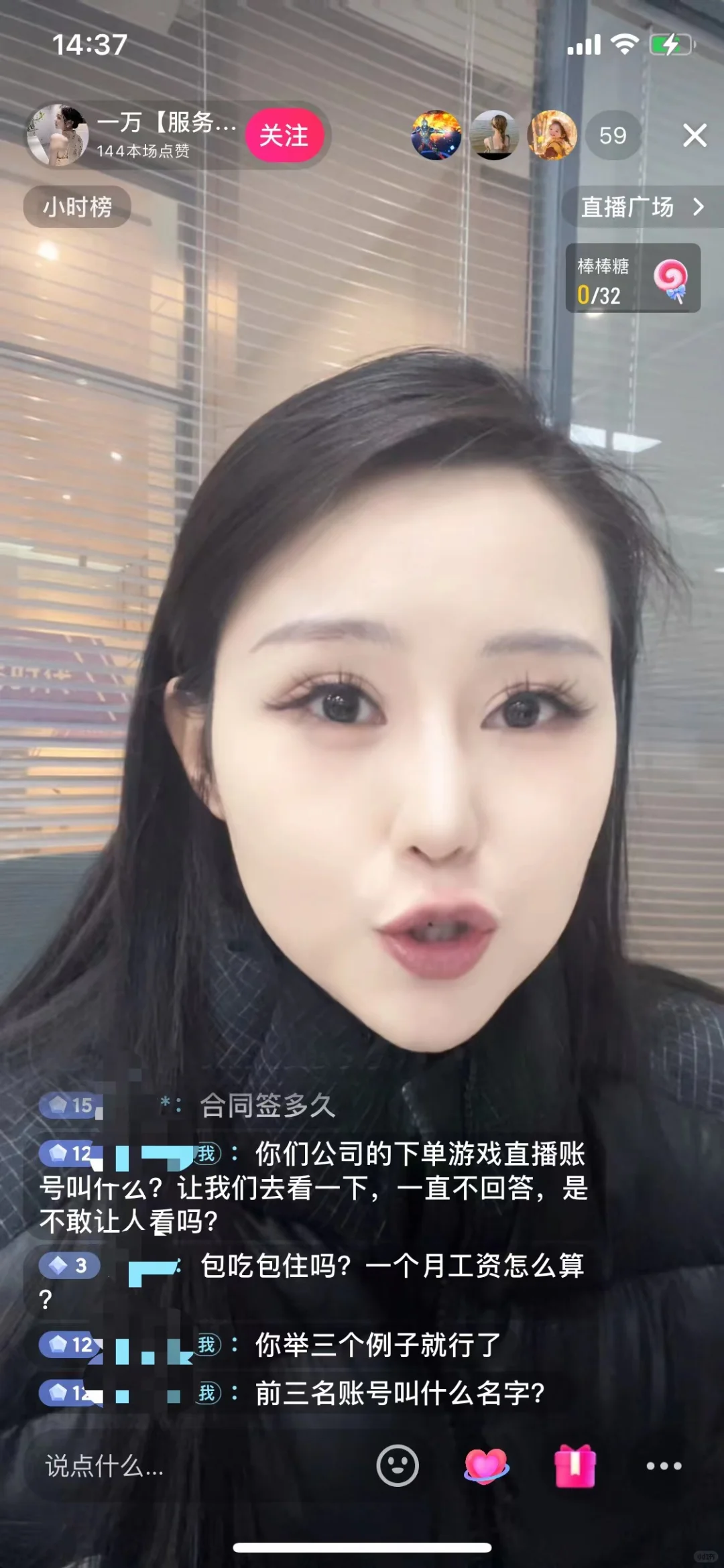 洛阳升龙广场招聘主播是什么公司