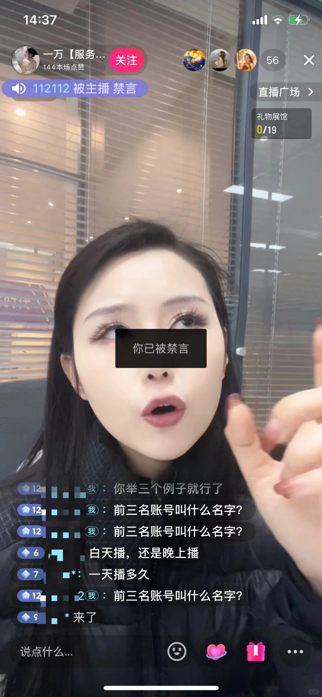洛阳升龙广场招聘主播是什么公司