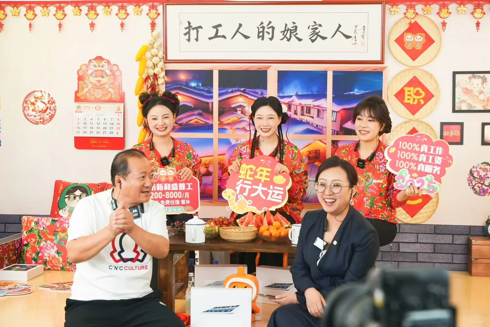 直播带岗