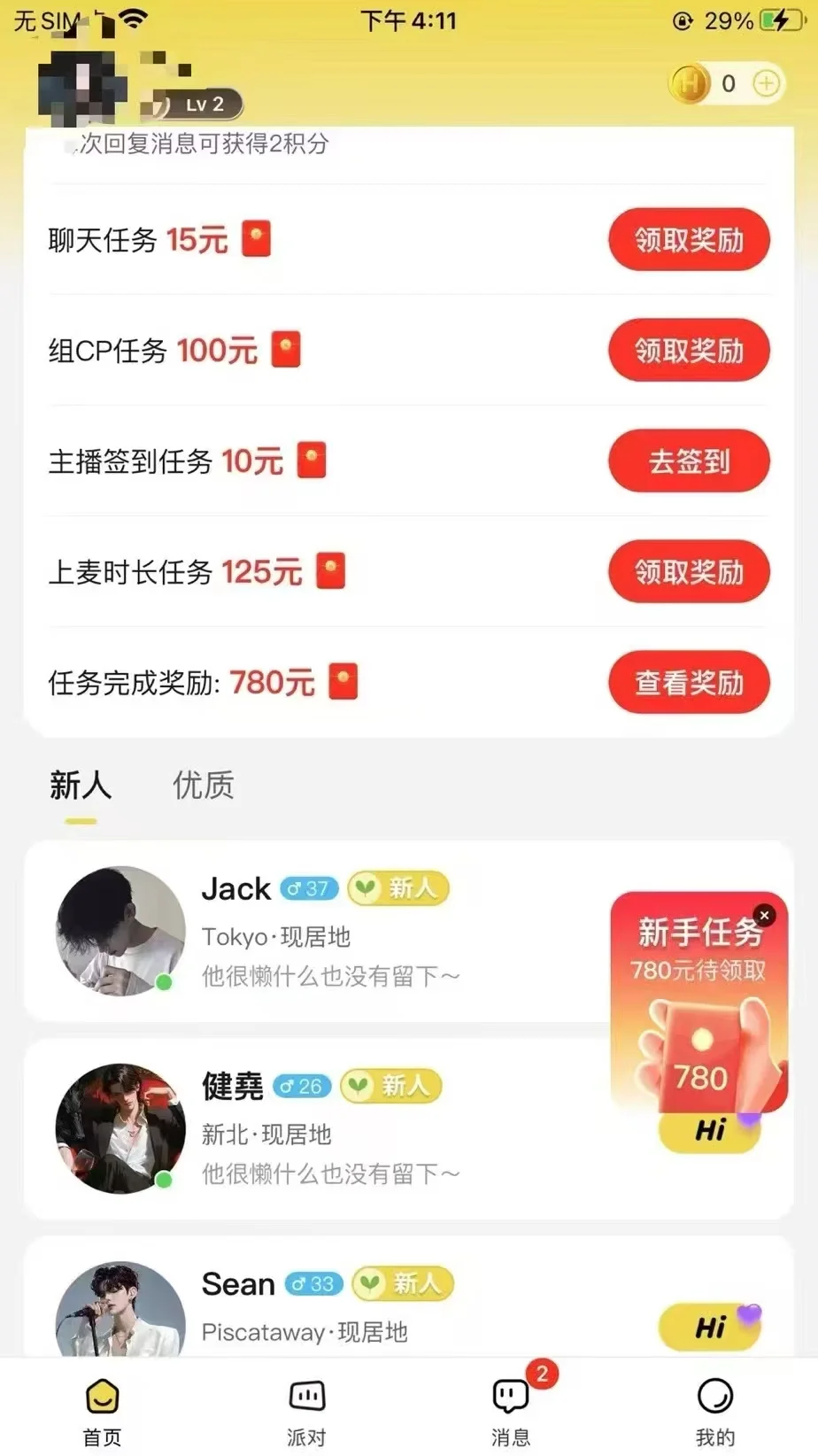 海外平台招人啦