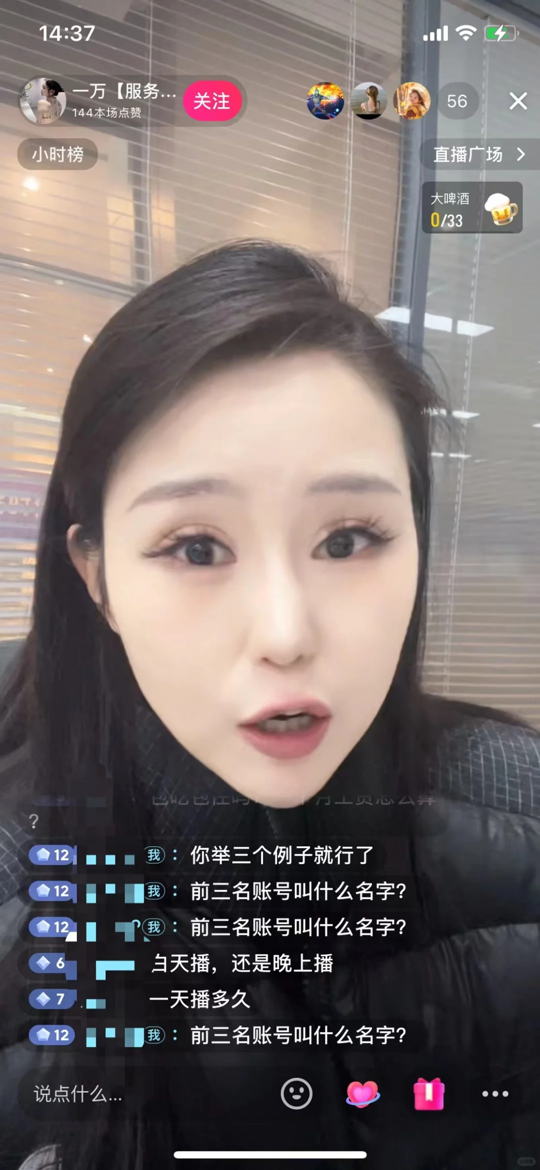 洛阳升龙广场招聘主播是什么公司