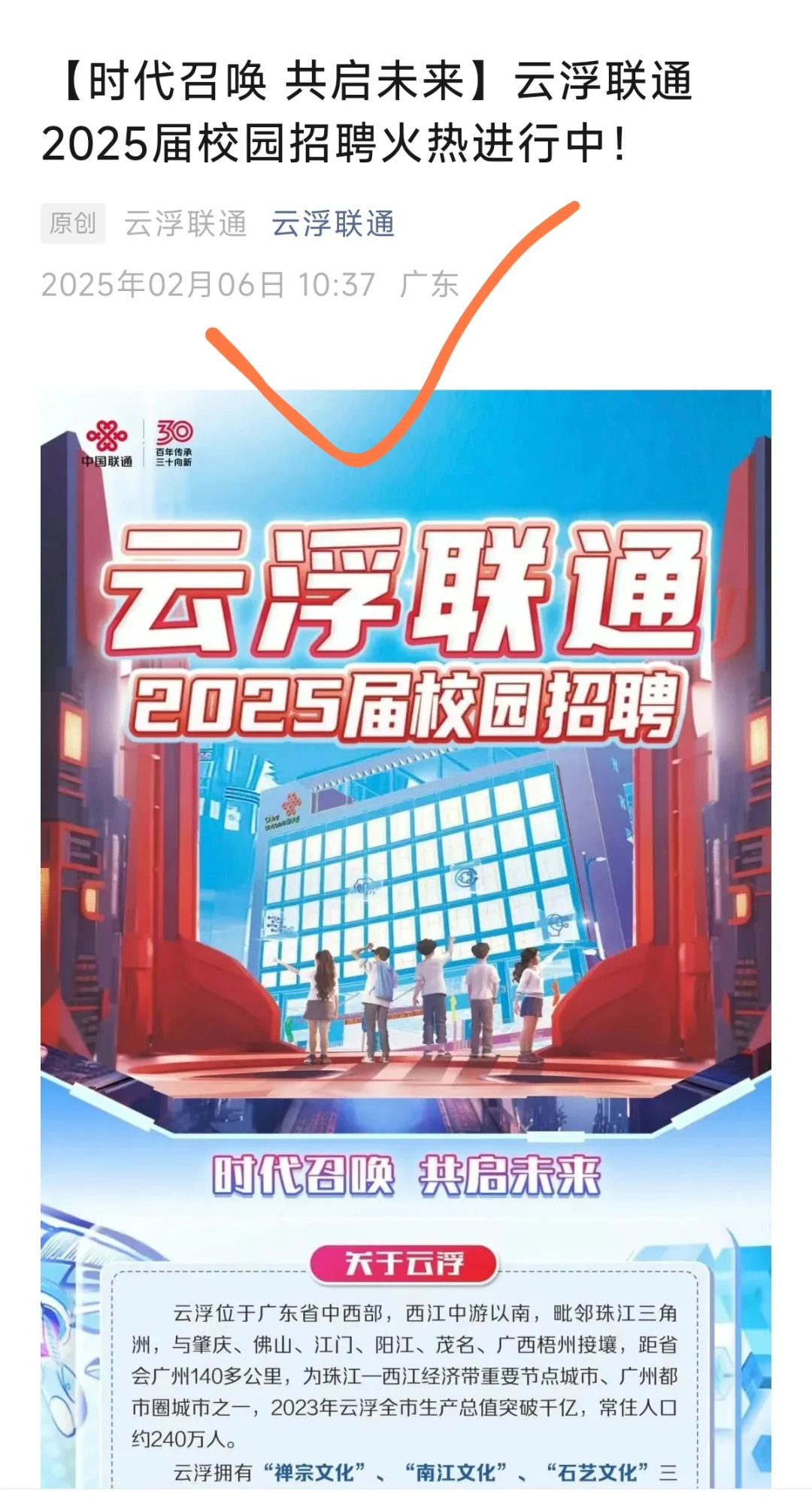 2月8日,请继续海投国企!