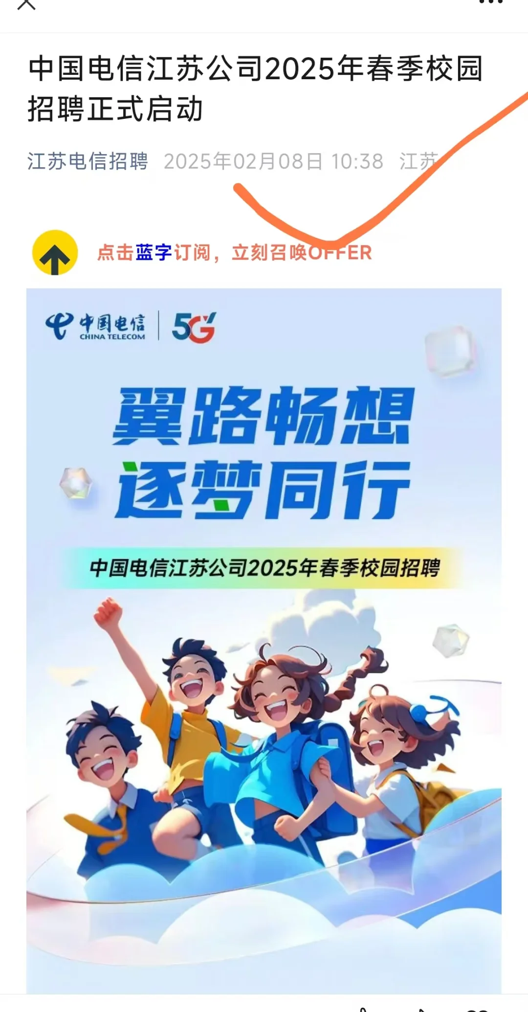 2月8日,请继续海投国企!
