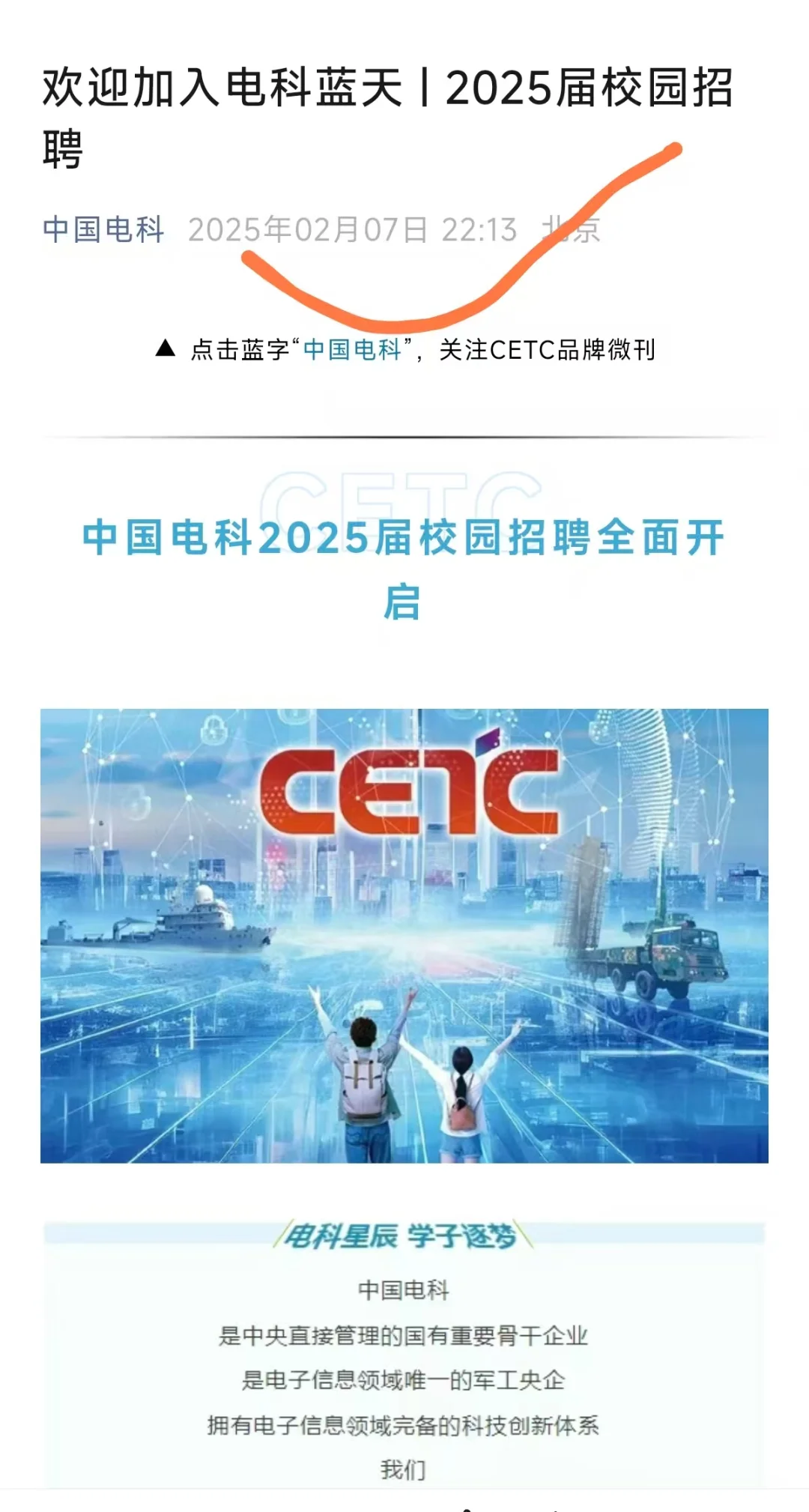 2月8日,请继续海投国企!