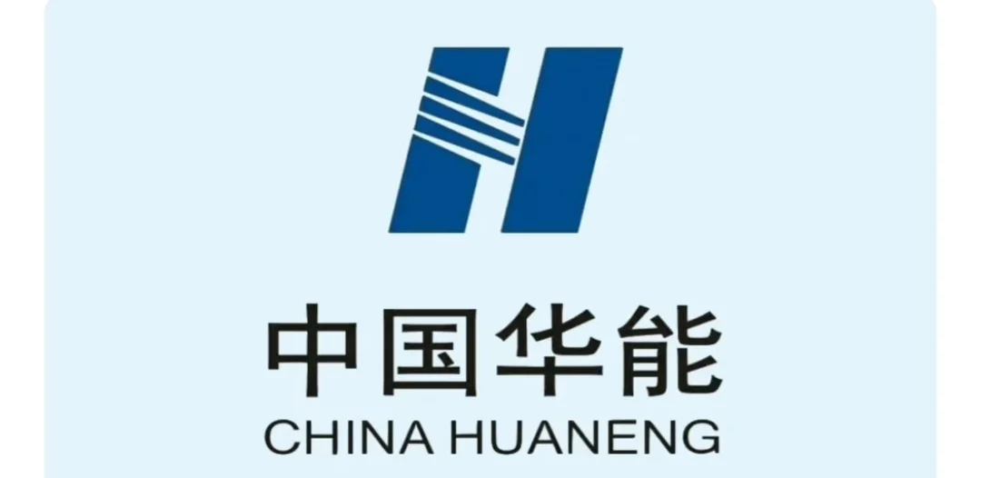 25华能集团通知已出，熬夜背完稳了！