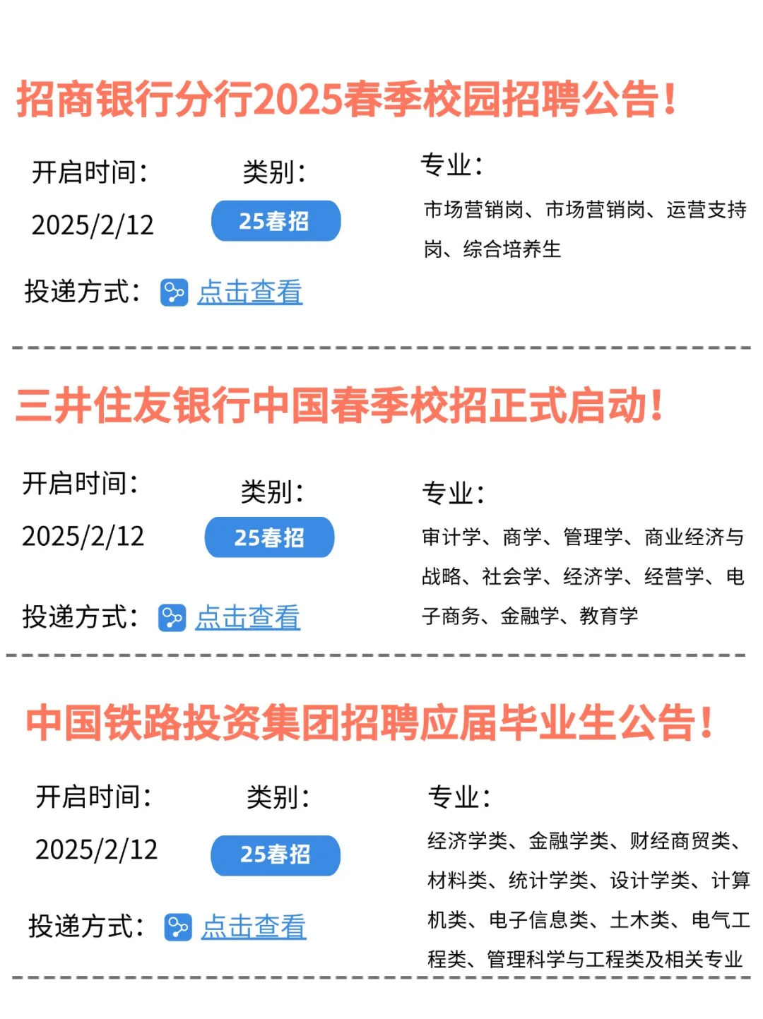 央国企这是商量好的？今天集中发布春招岗位