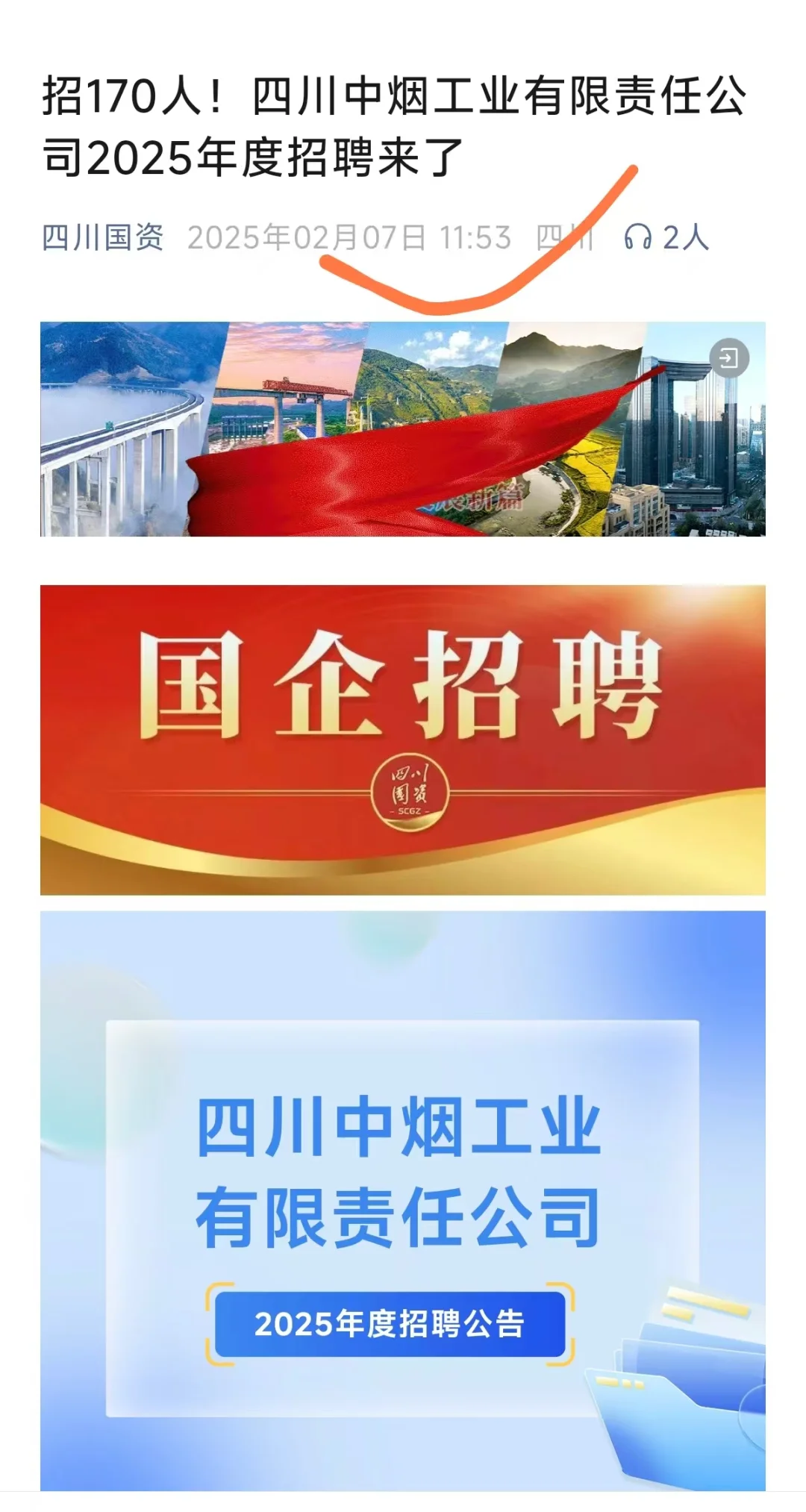 2月8日,请继续海投国企!