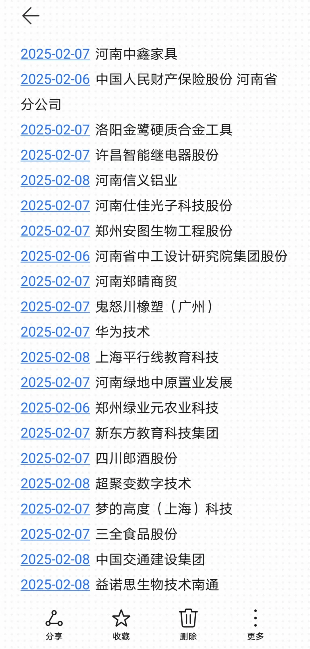 河南春招今日开启?