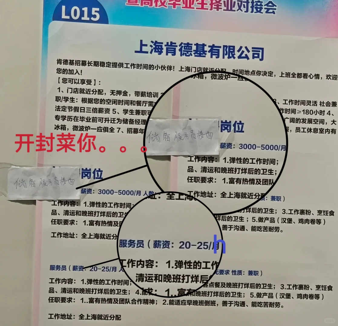 招聘会开开眼界，真是招啥的都有?
