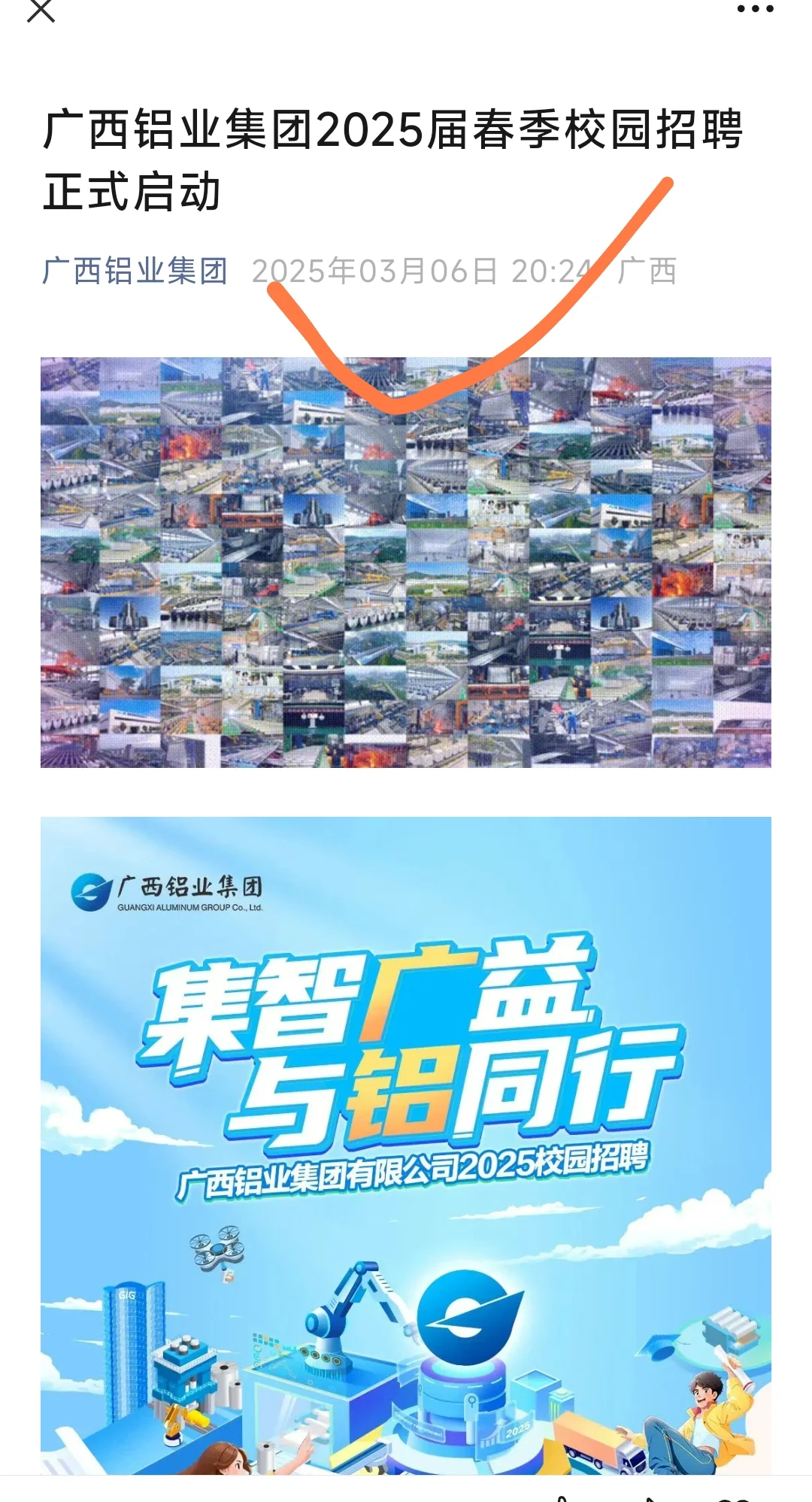 3月8日,请继续海投国企!