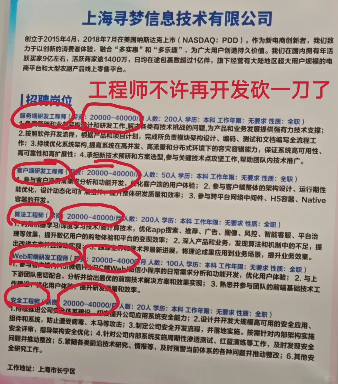 招聘会开开眼界，真是招啥的都有?