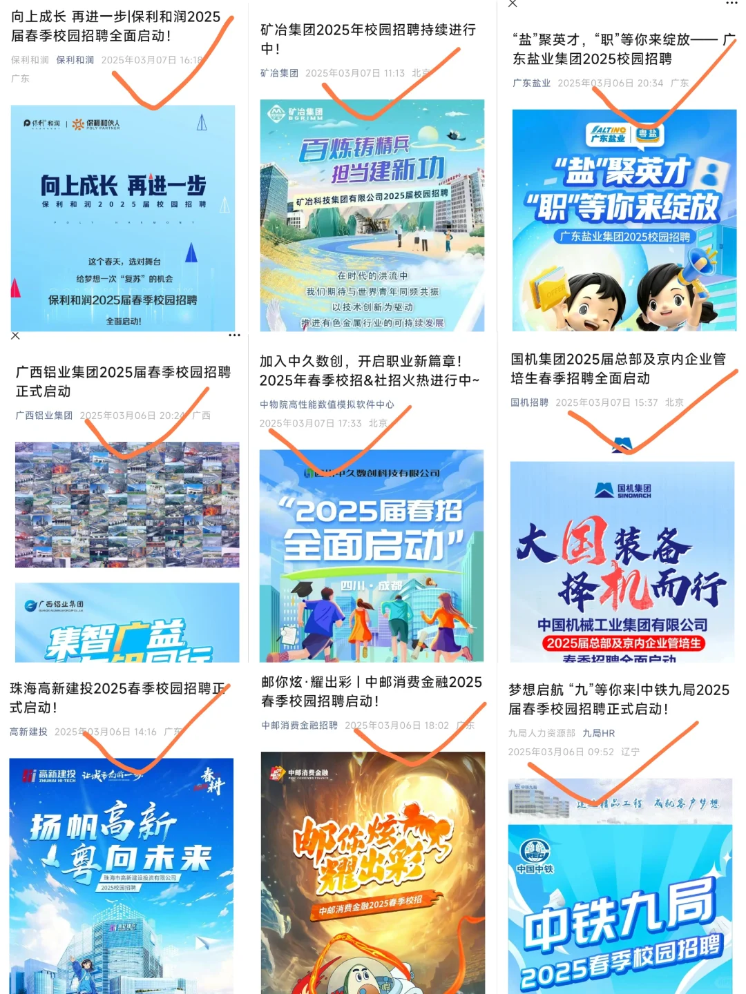 3月8日,请继续海投国企!