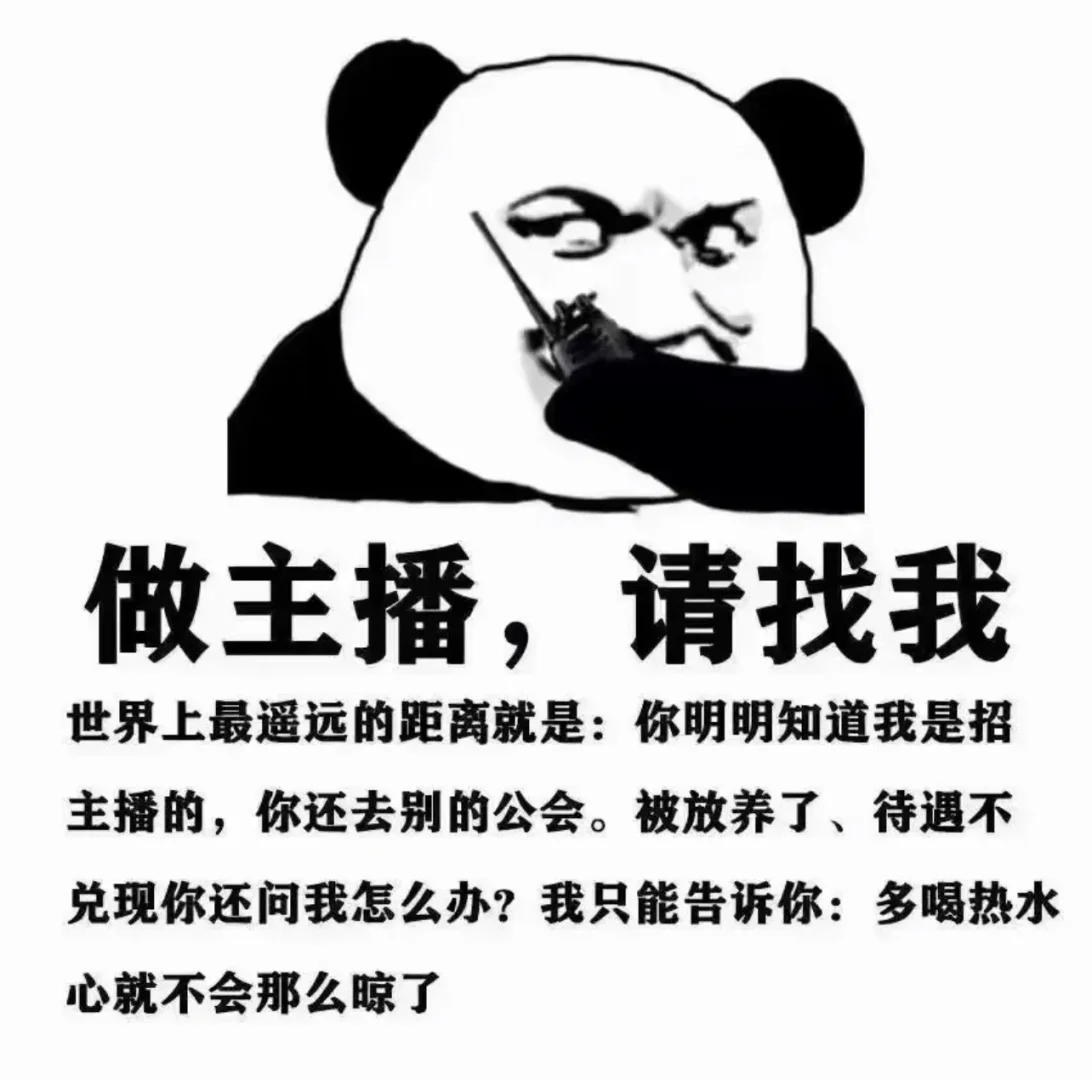 招收娱乐主播高薪无责5300起步