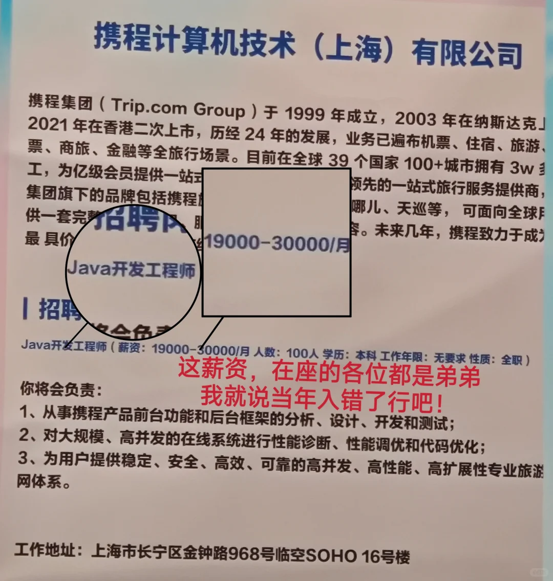 招聘会开开眼界，真是招啥的都有?