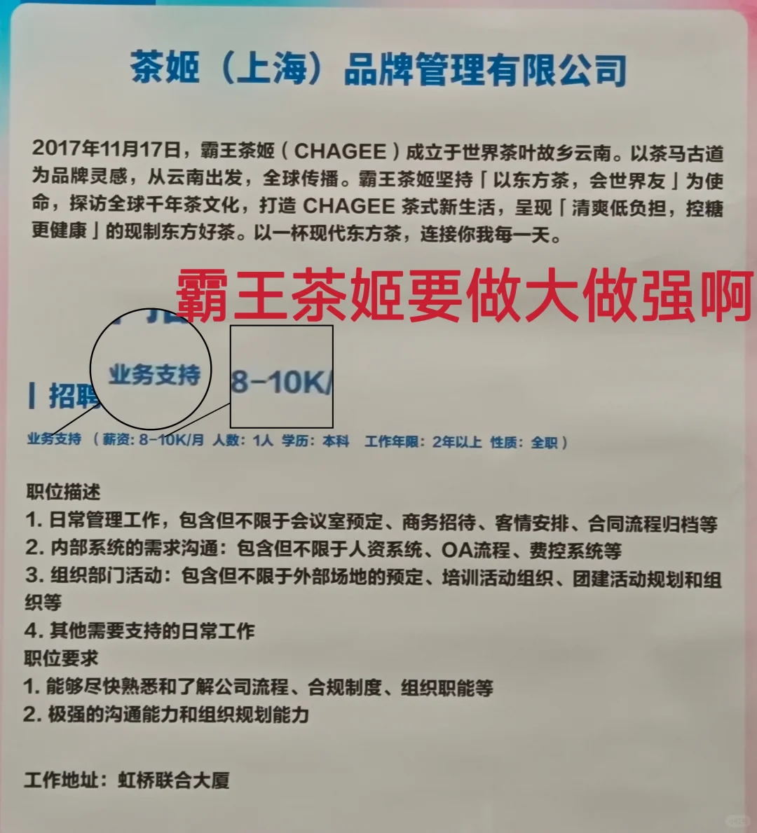 招聘会开开眼界，真是招啥的都有?