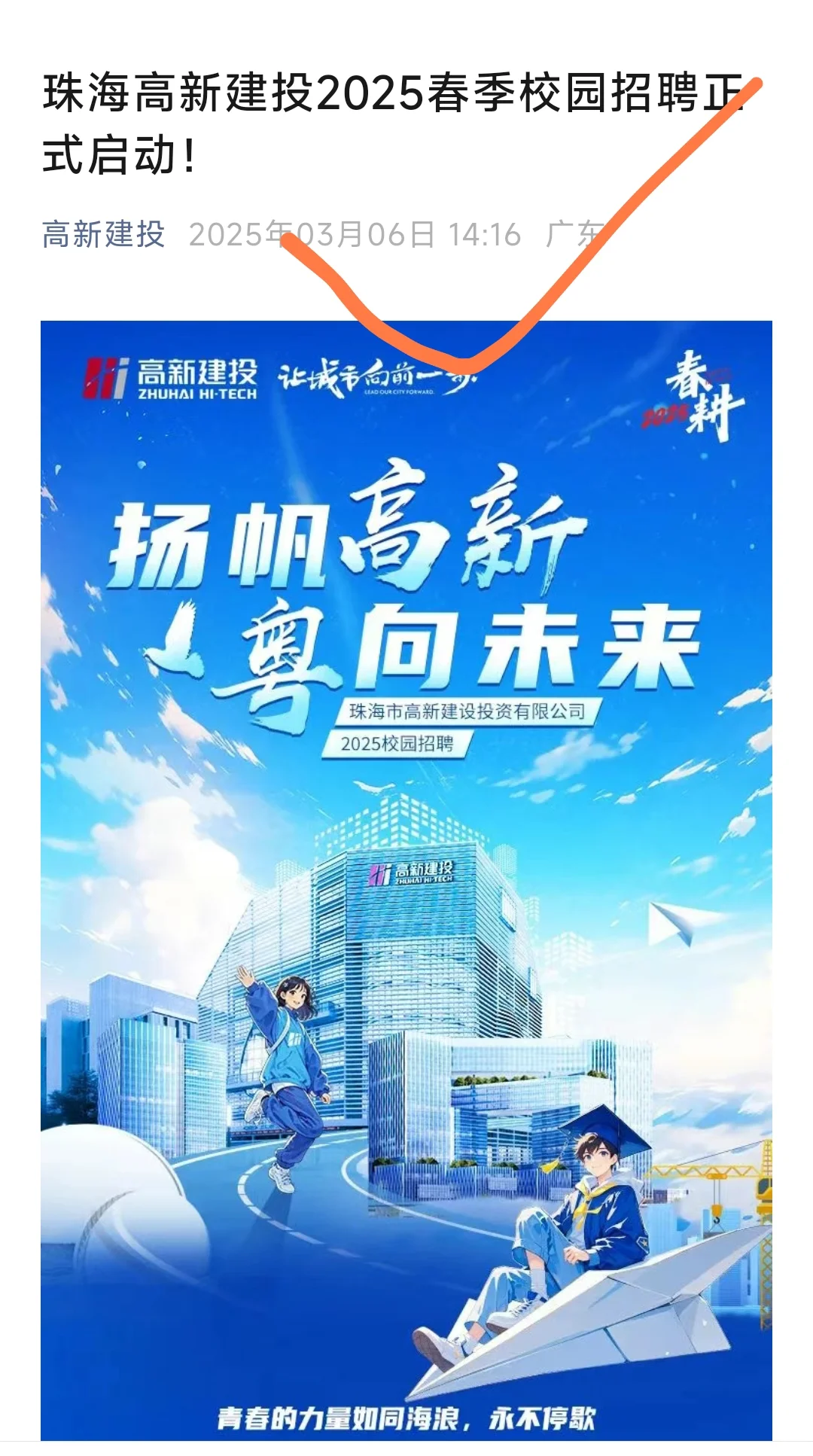 3月8日,请继续海投国企!