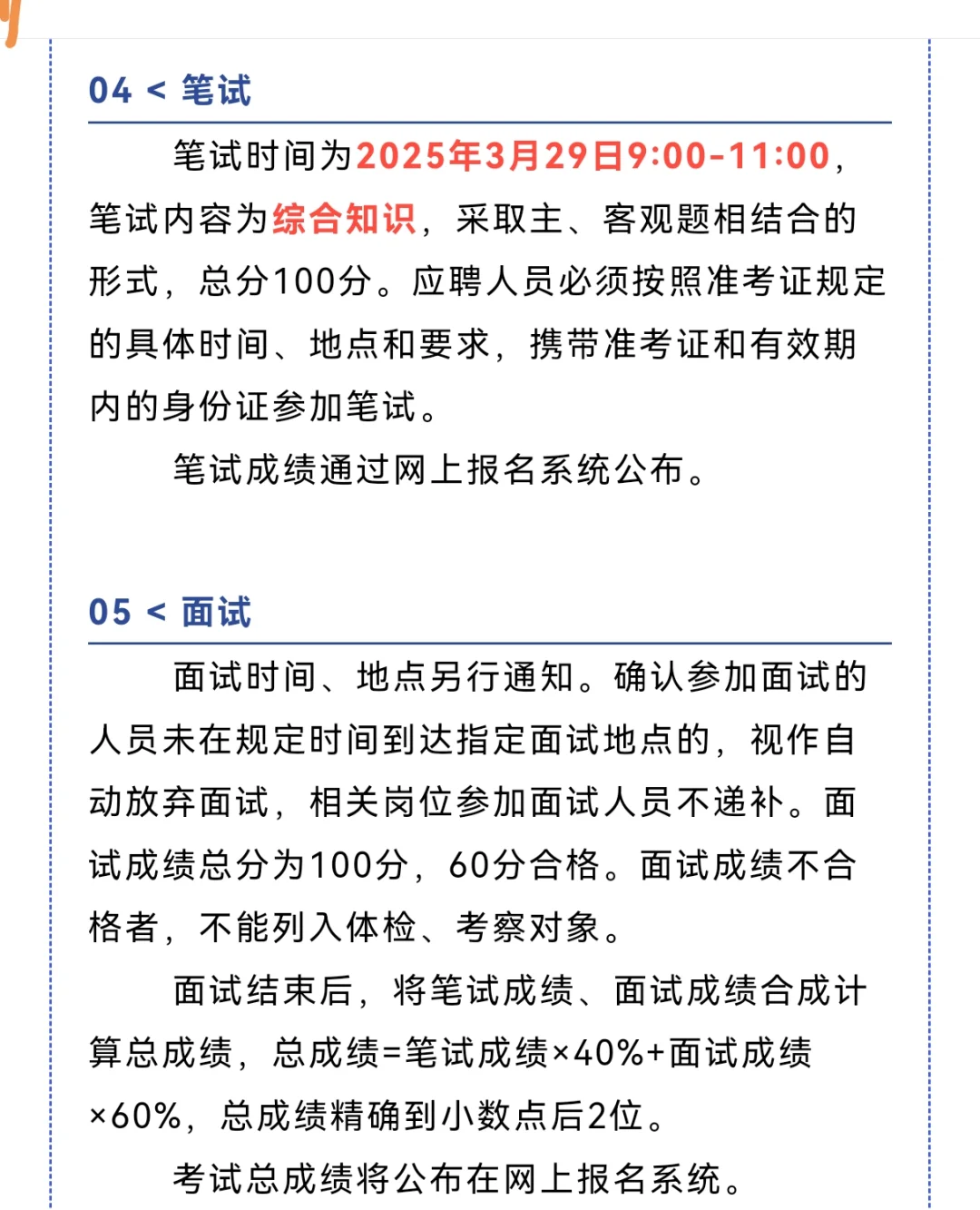 25诸暨水务集团招聘