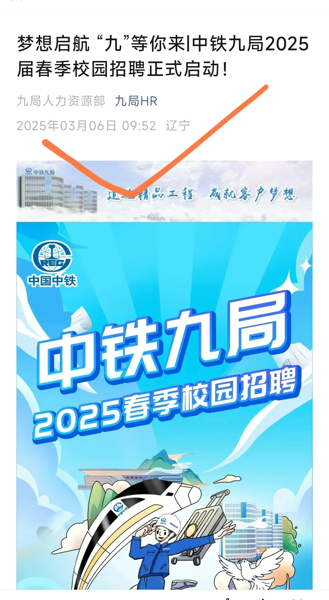 3月8日,请继续海投国企!
