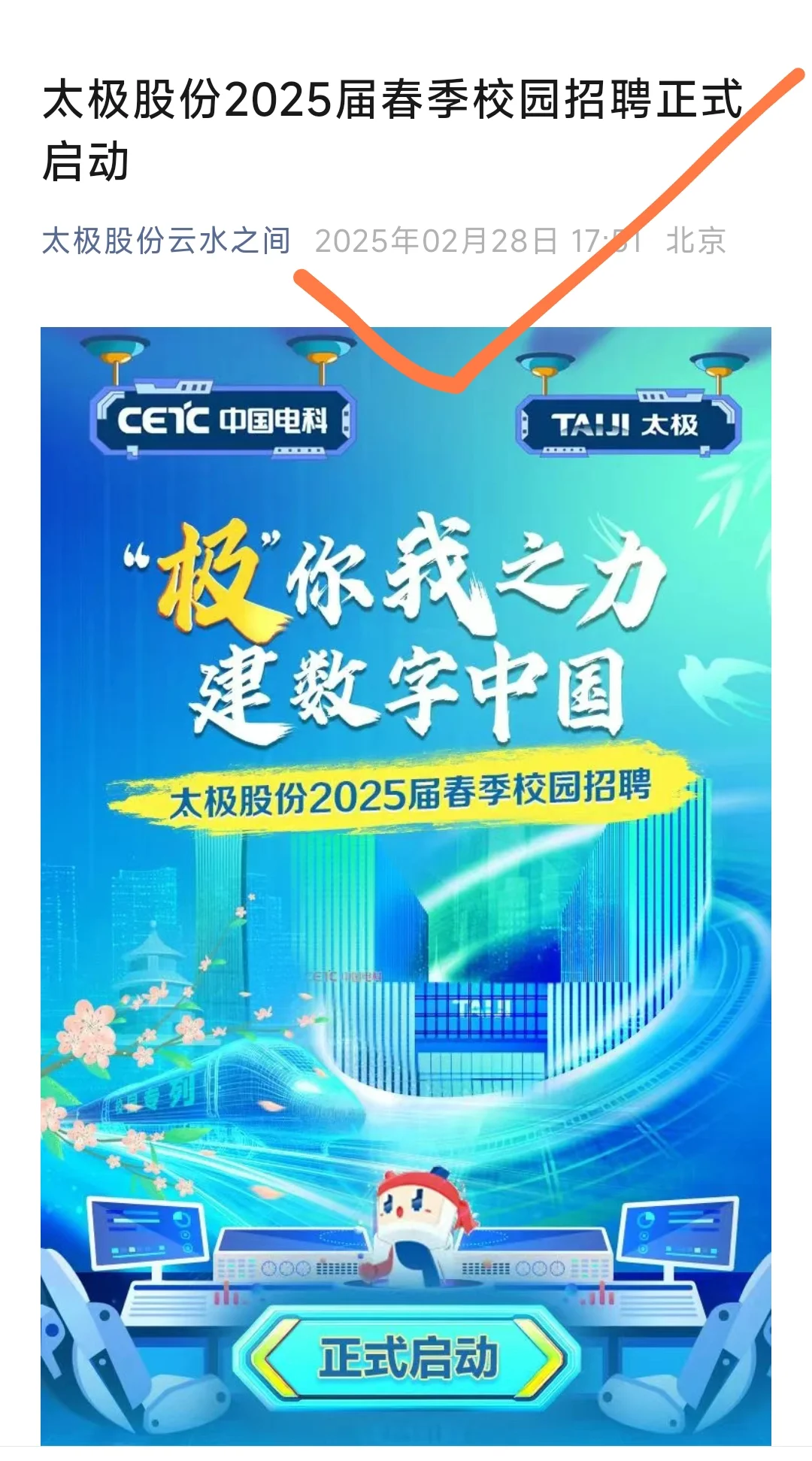 3月8日,请继续海投国企!