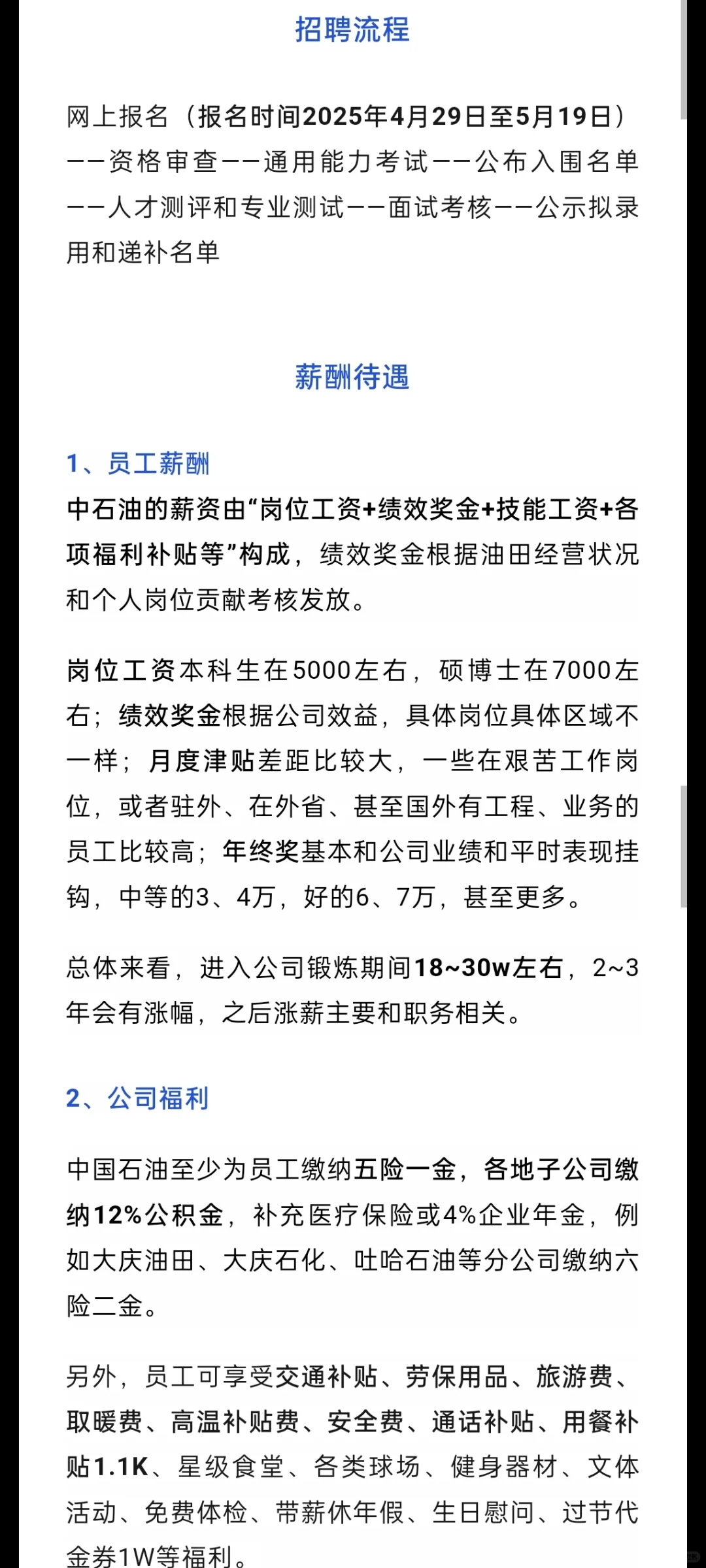 好饭不怕晚!