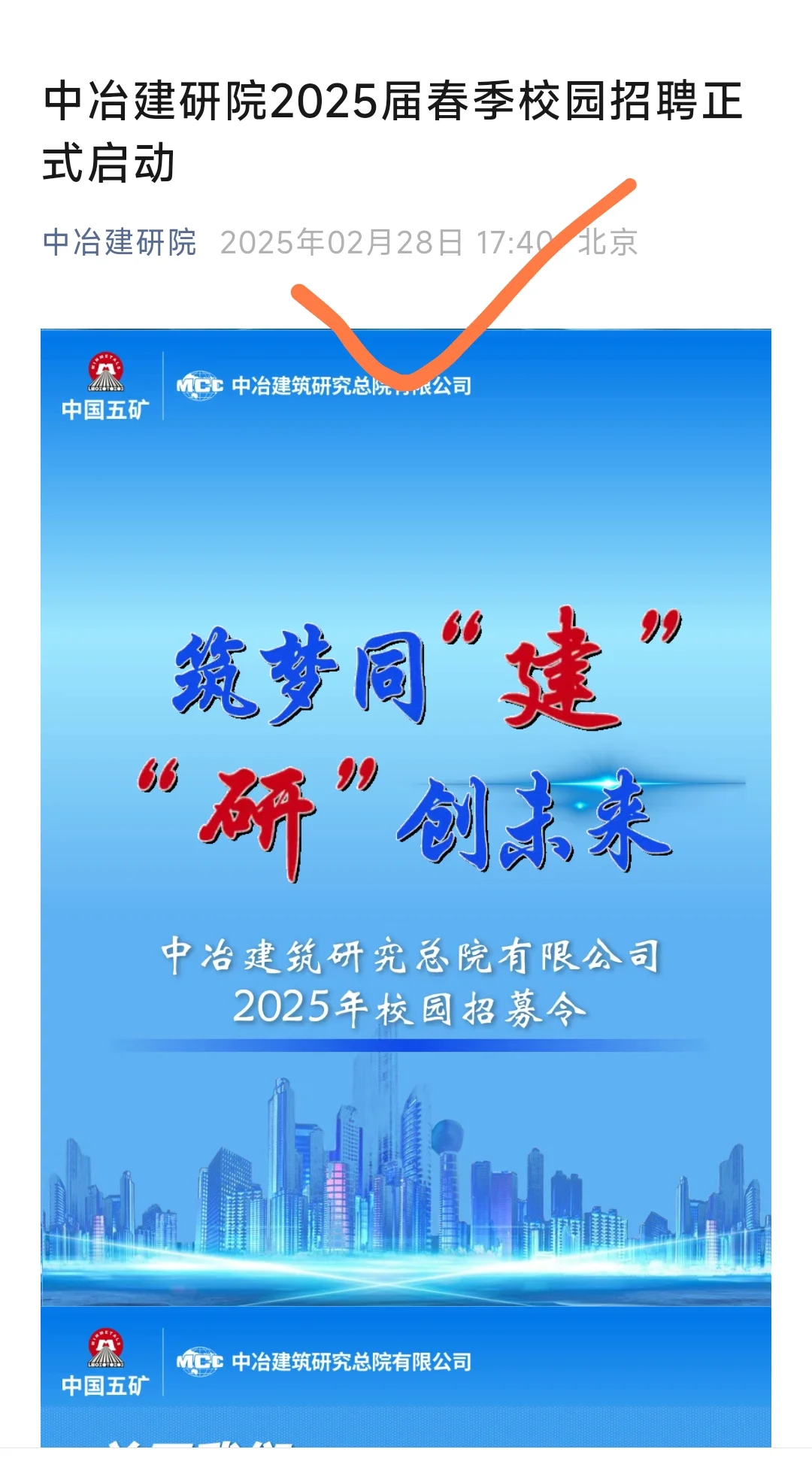 3月8日,请继续海投国企!