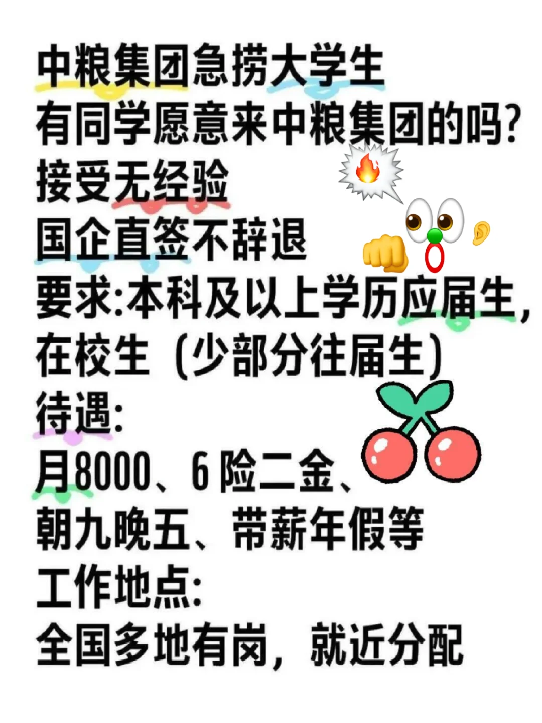 中粮集团正式工不辞不退?中粮集团急捞大学