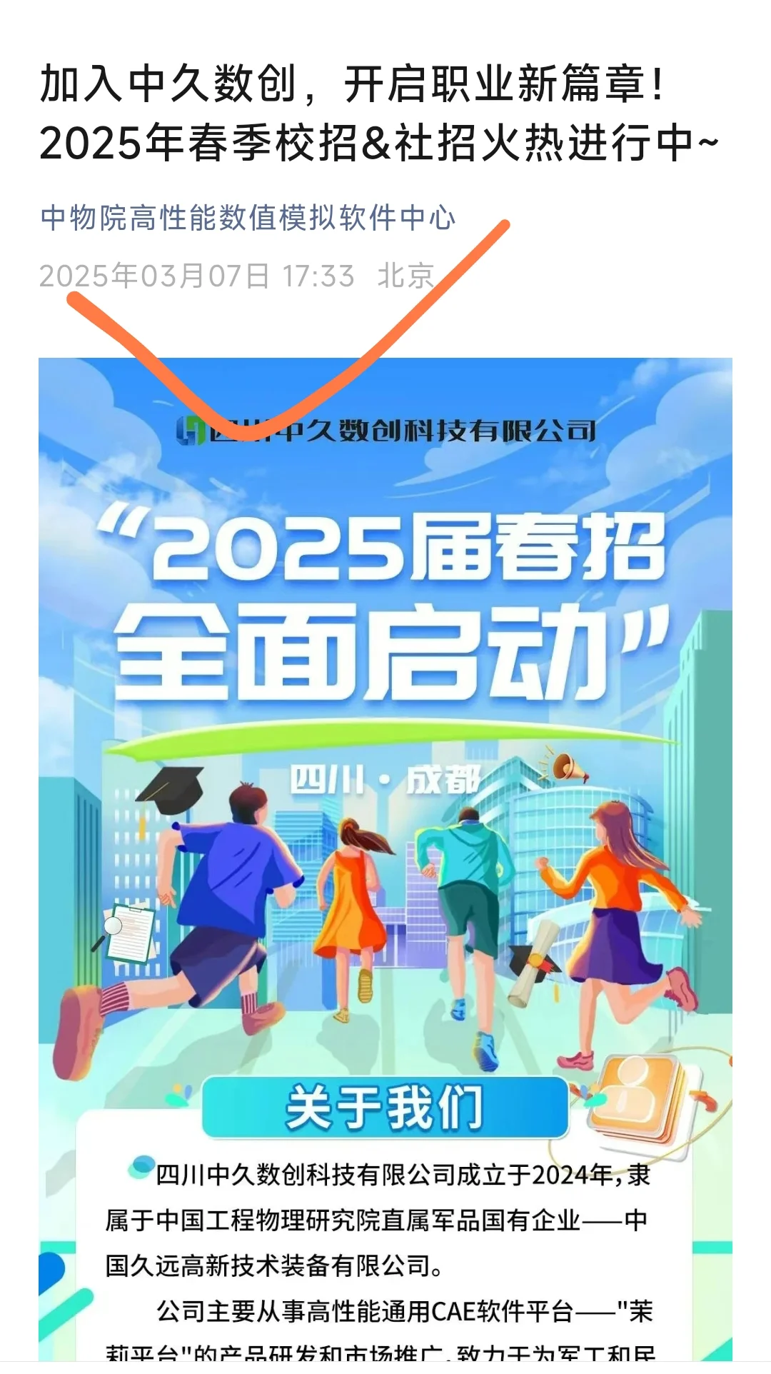 3月8日,请继续海投国企!