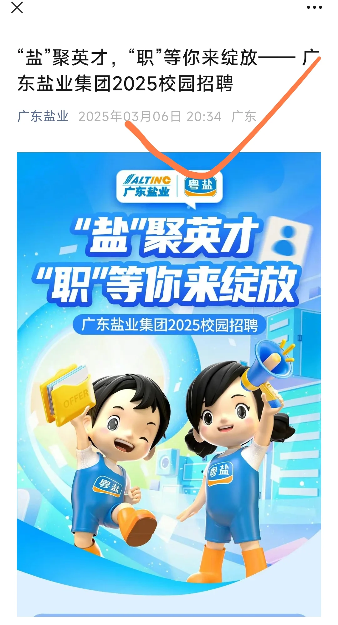 3月8日,请继续海投国企!