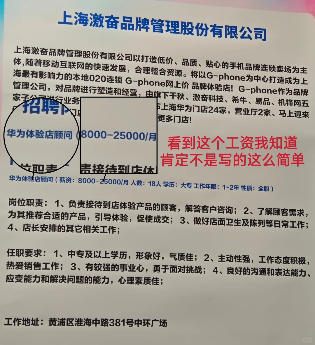 招聘会开开眼界，真是招啥的都有?