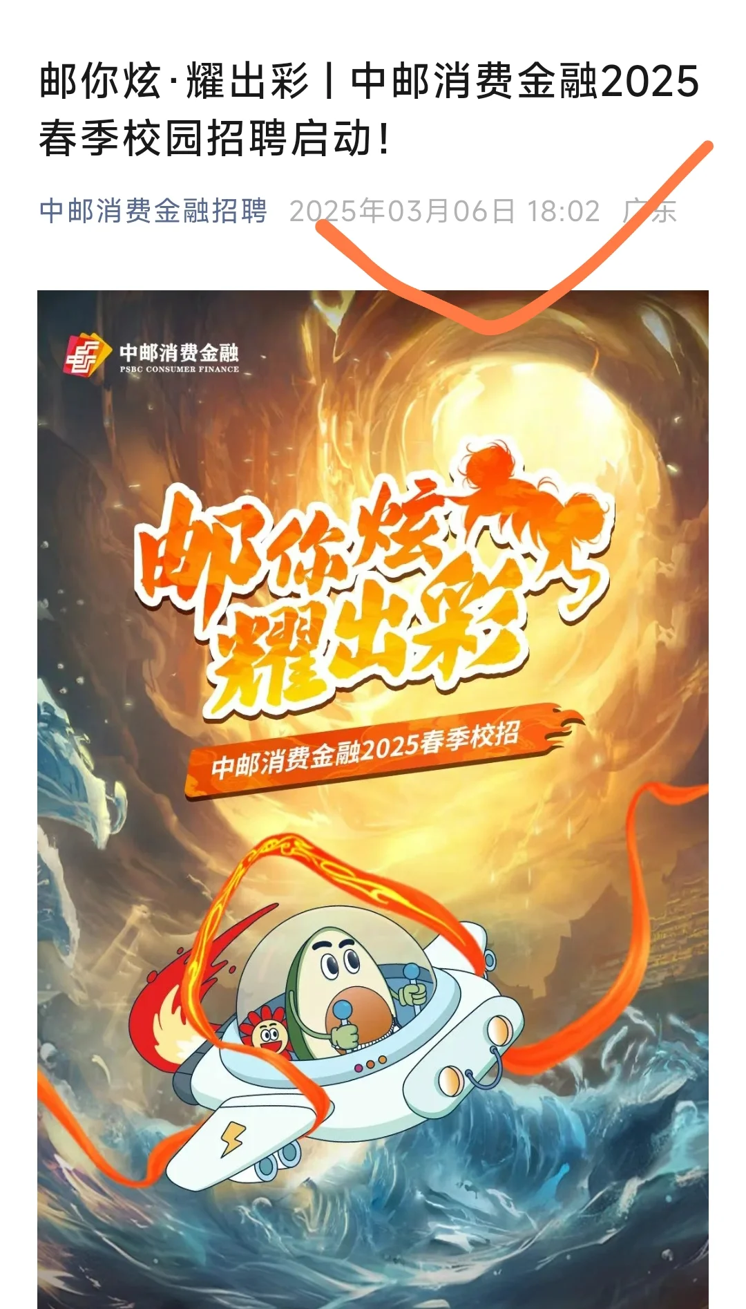 3月8日,请继续海投国企!