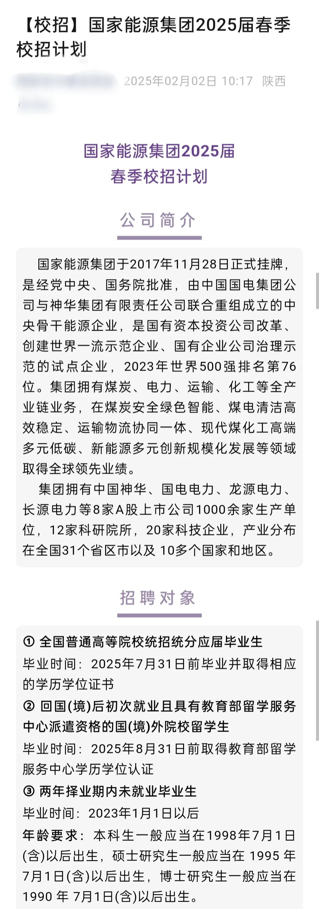 好饭不怕晚!