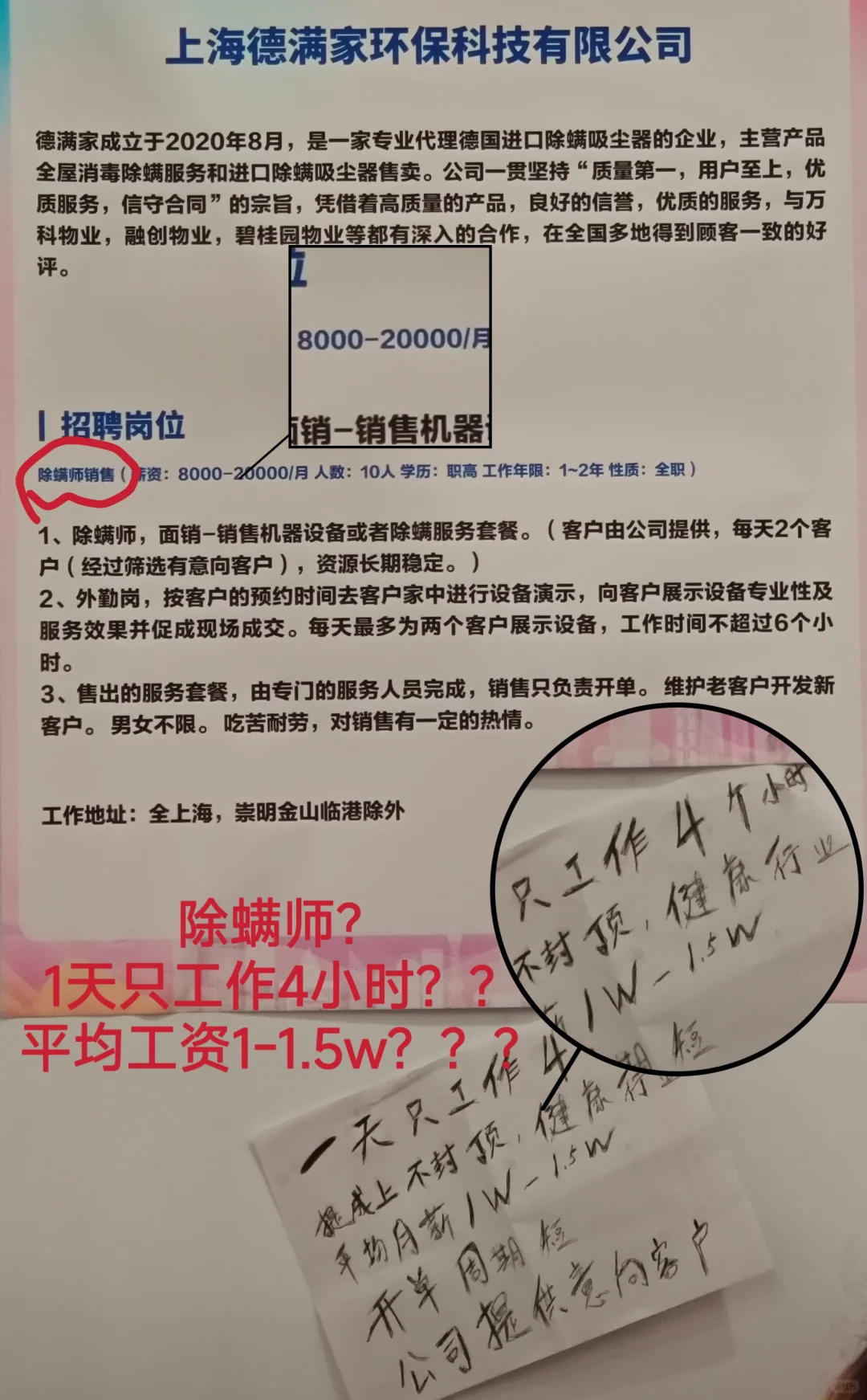 招聘会开开眼界，真是招啥的都有?