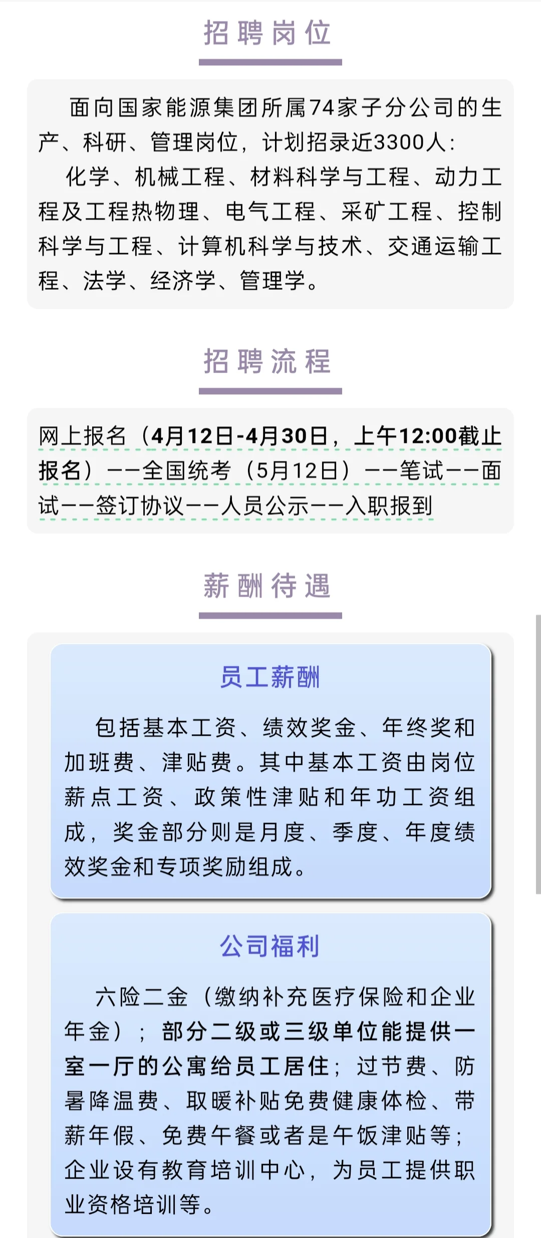 好饭不怕晚!