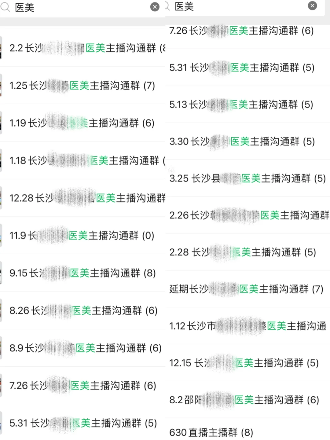 时薪四位数的医美主播是怎么练成的