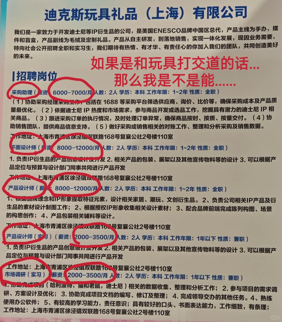 招聘会开开眼界，真是招啥的都有?