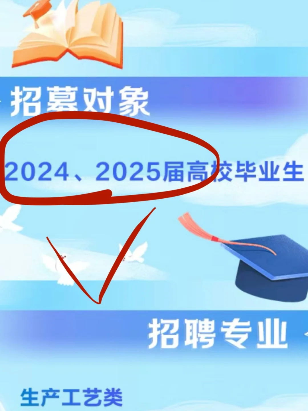 24届往届生春招大爆发，新增39家可投！?