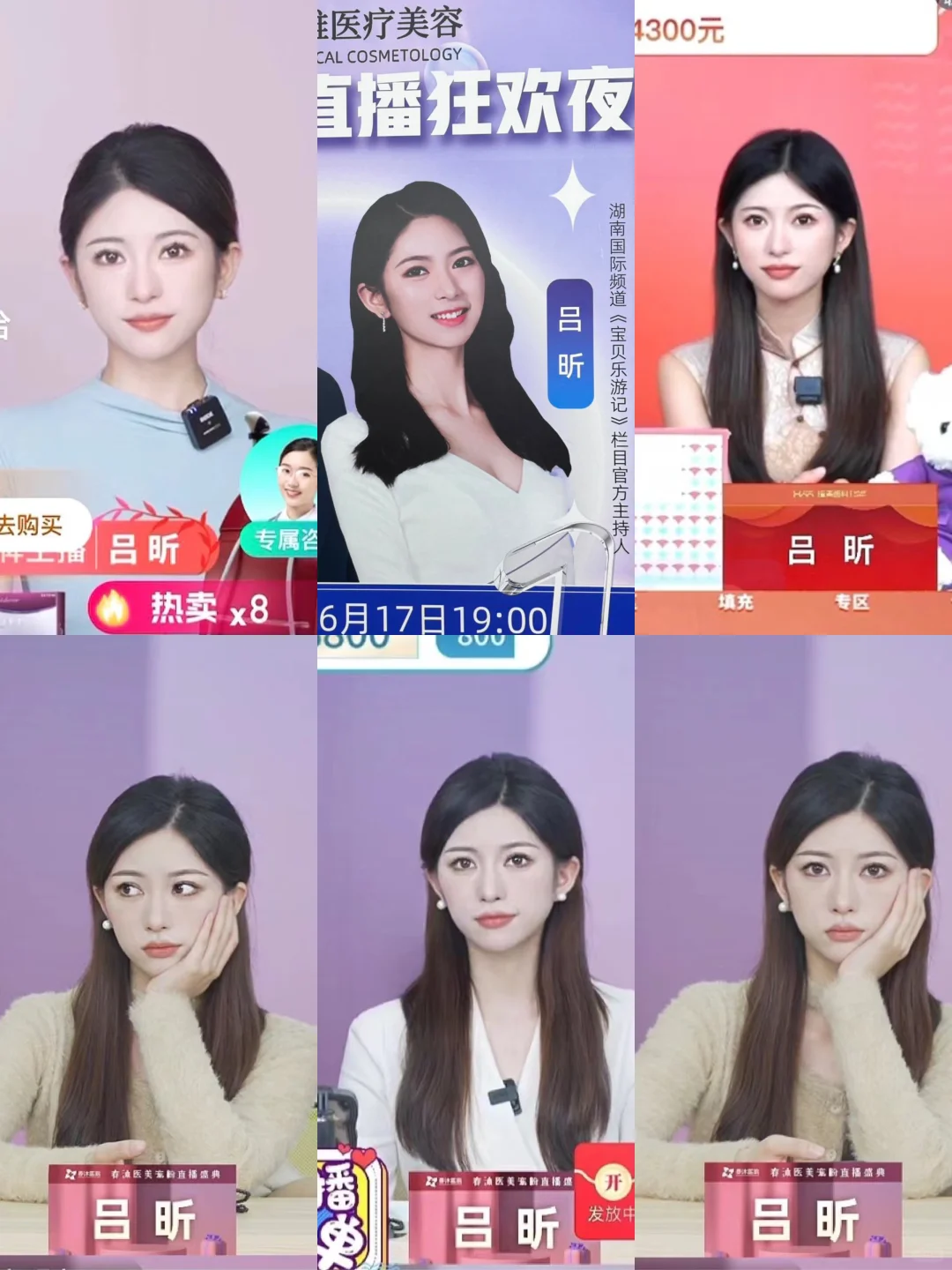 时薪四位数的医美主播是怎么练成的