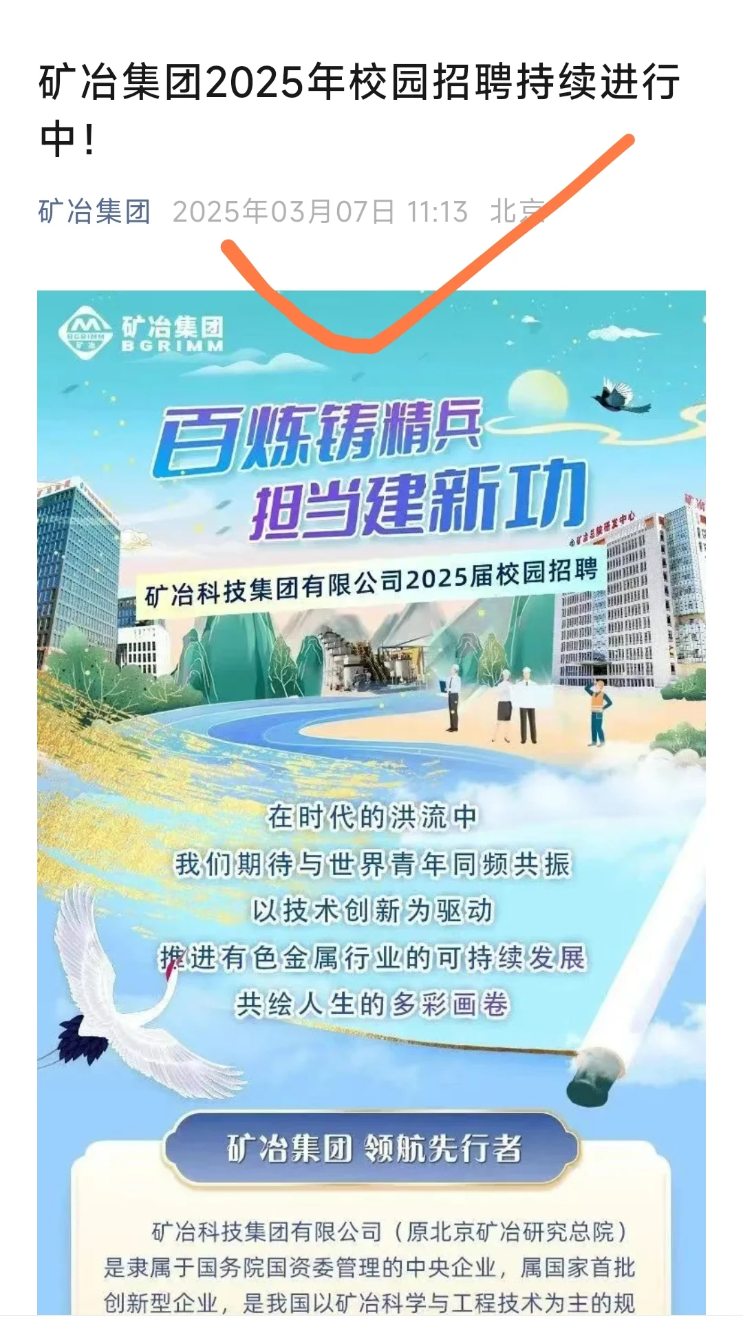 3月8日,请继续海投国企!