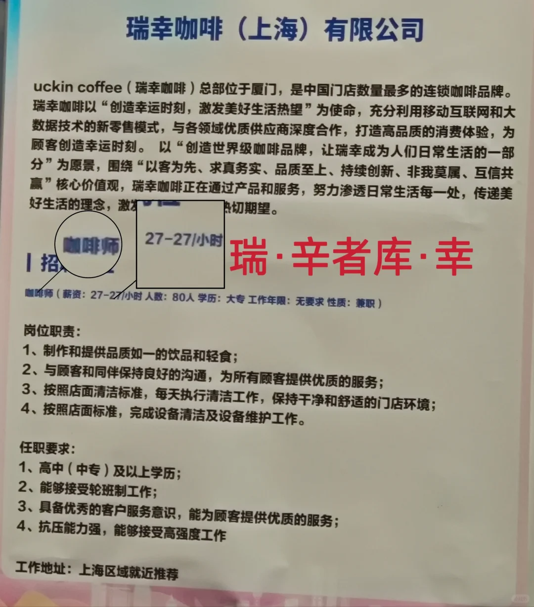 招聘会开开眼界，真是招啥的都有?