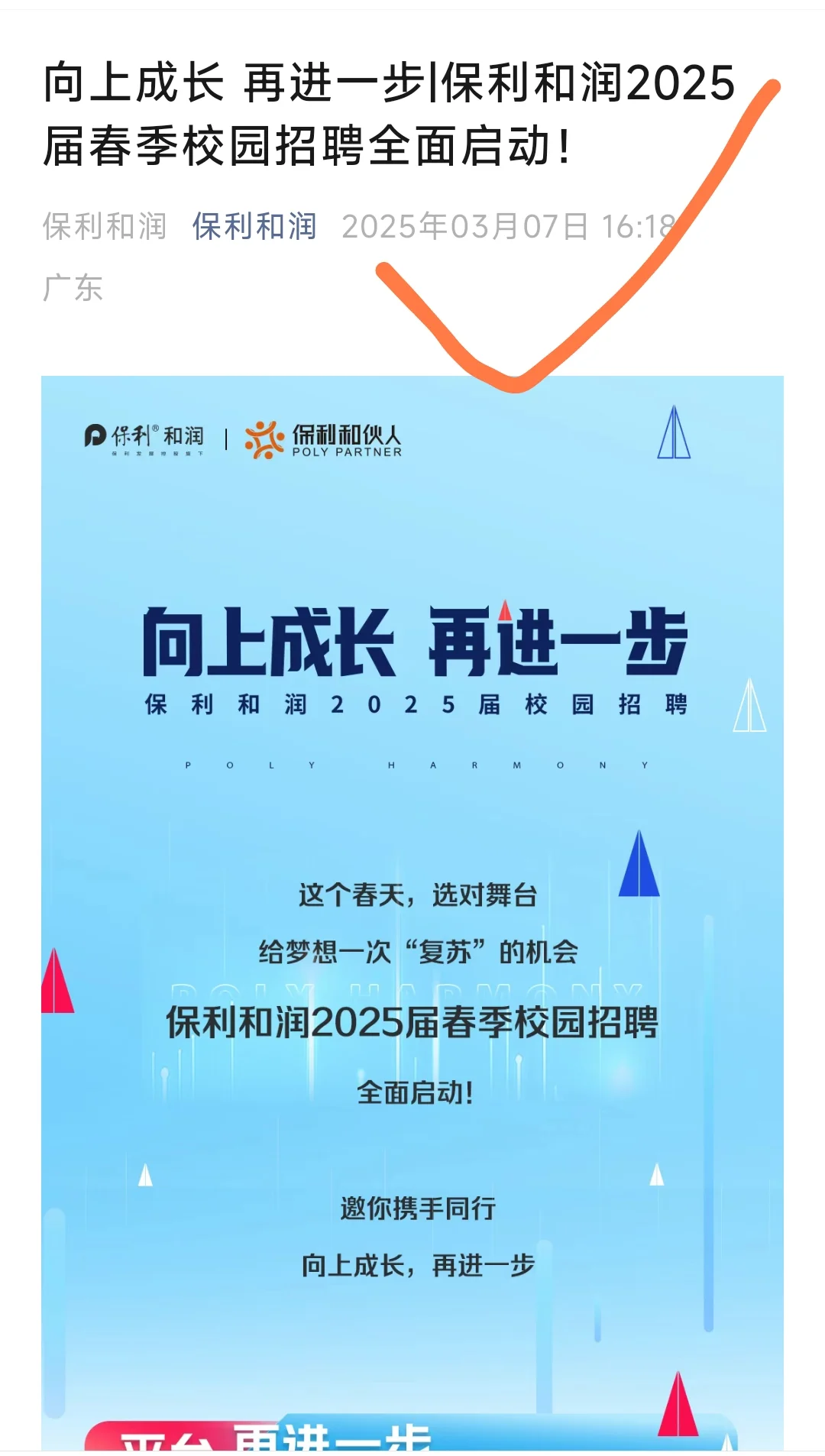 3月8日,请继续海投国企!