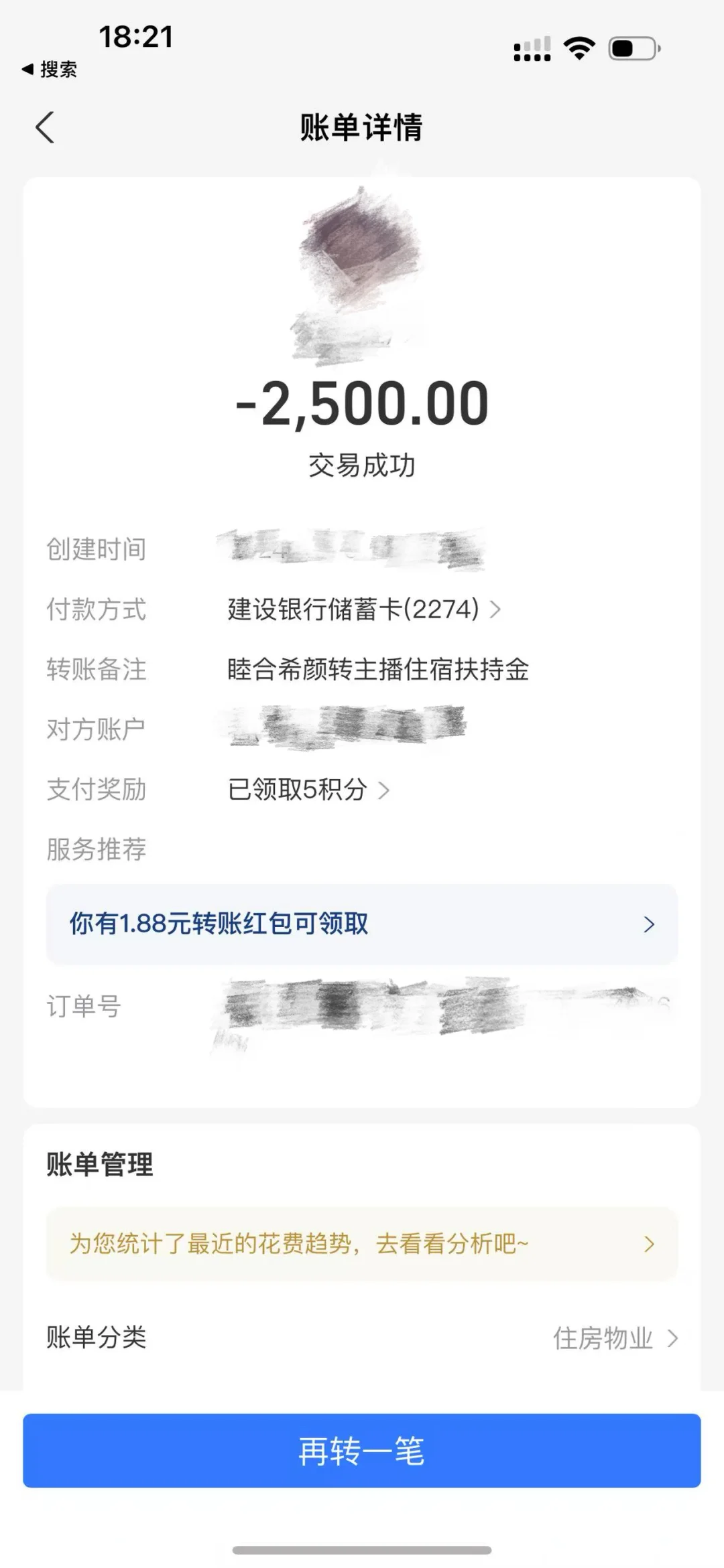 主播招聘不玩套路!入职直接2️⃣w?