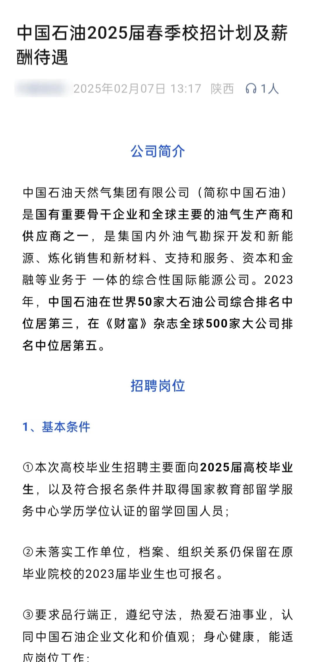 好饭不怕晚!
