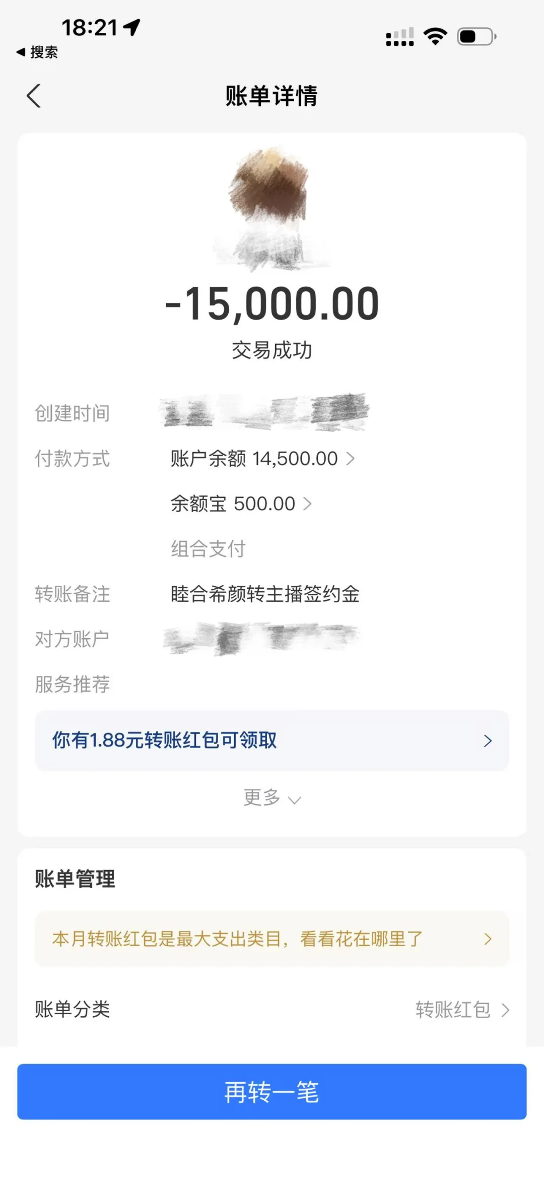 主播招聘不玩套路!入职直接2️⃣w?
