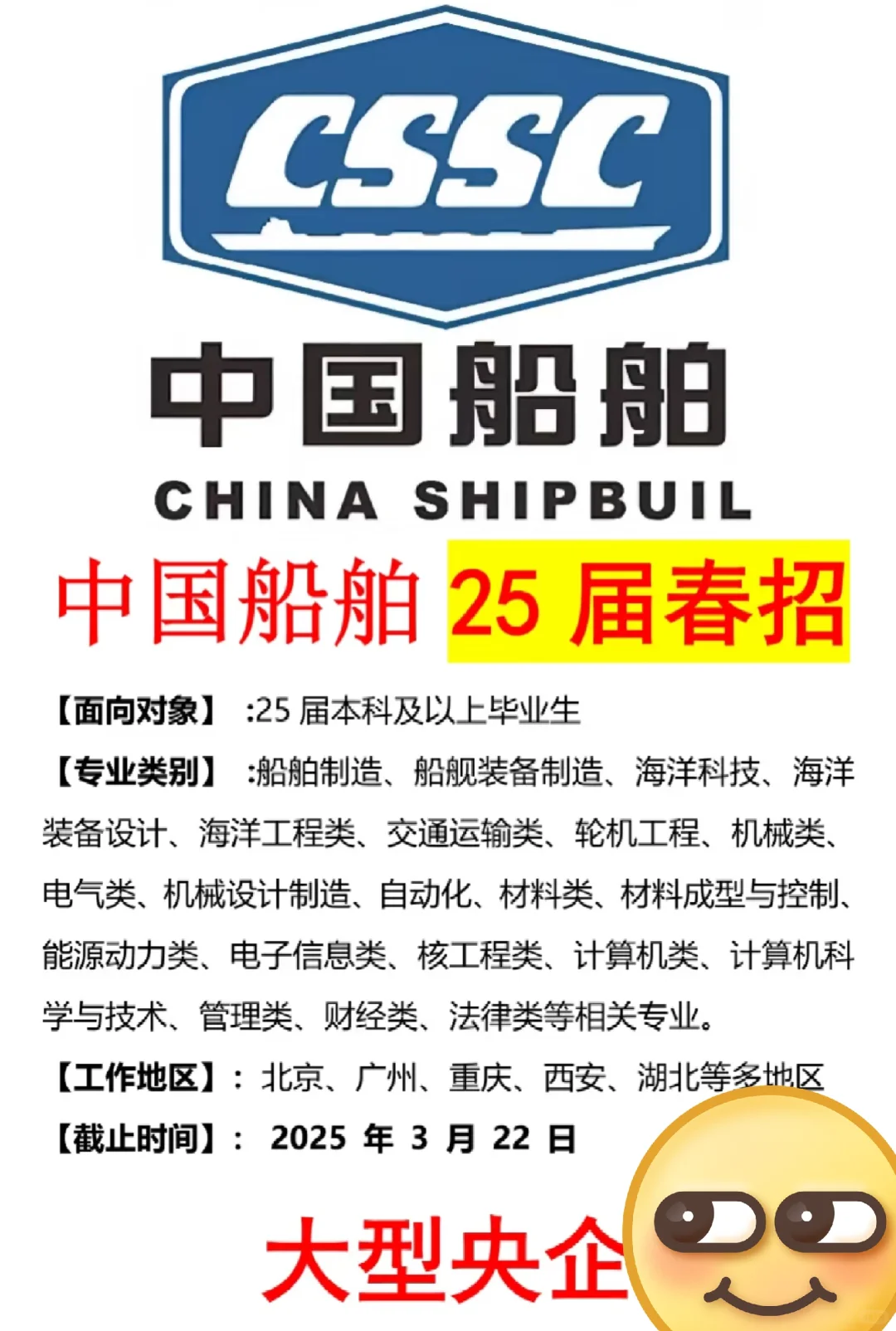 中国船舶开始捞人啦！