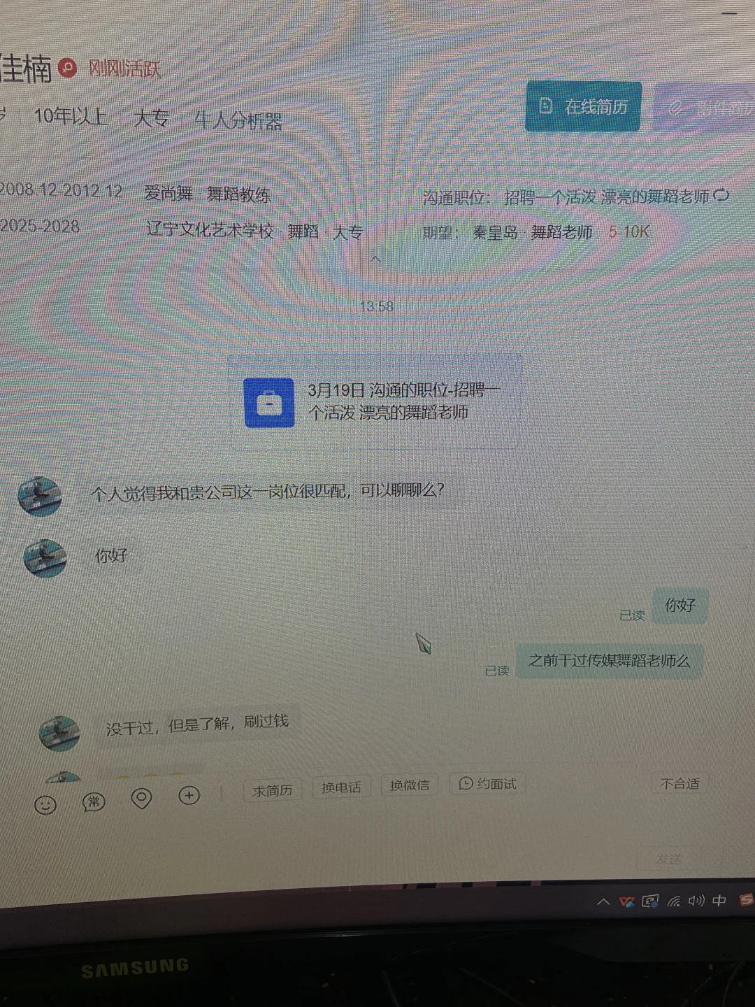 借着招聘舞蹈老师招聘主播