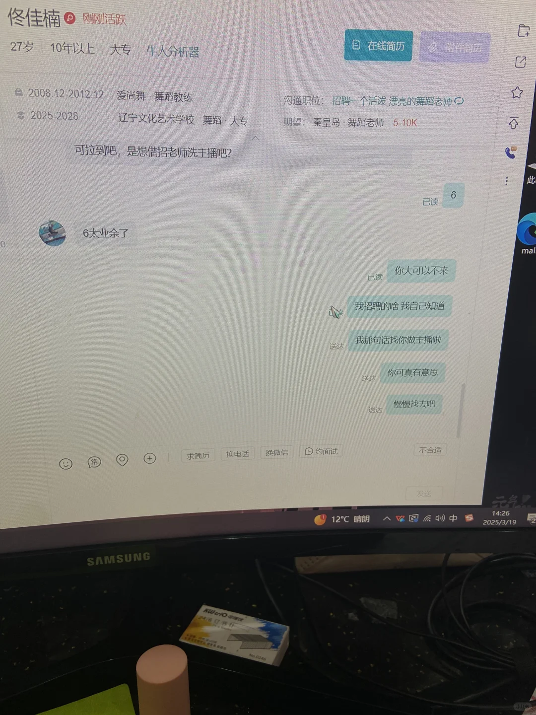 借着招聘舞蹈老师招聘主播