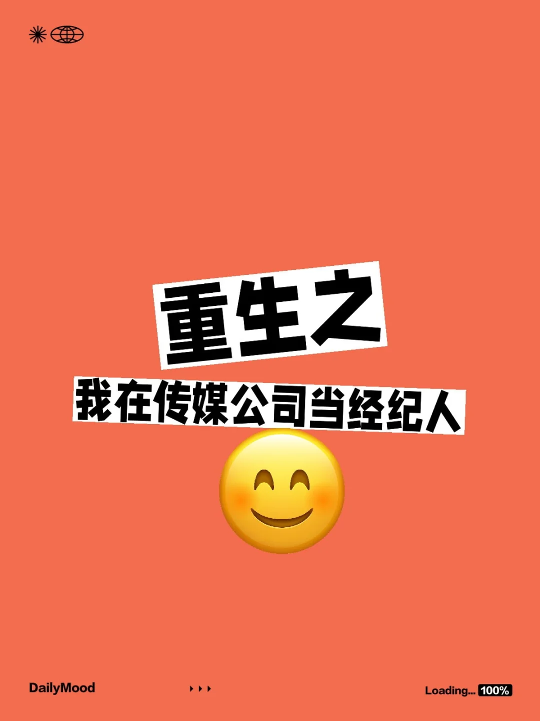 00后老板在河西开了个传媒公司