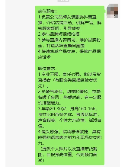 深圳兼职主播招聘中~