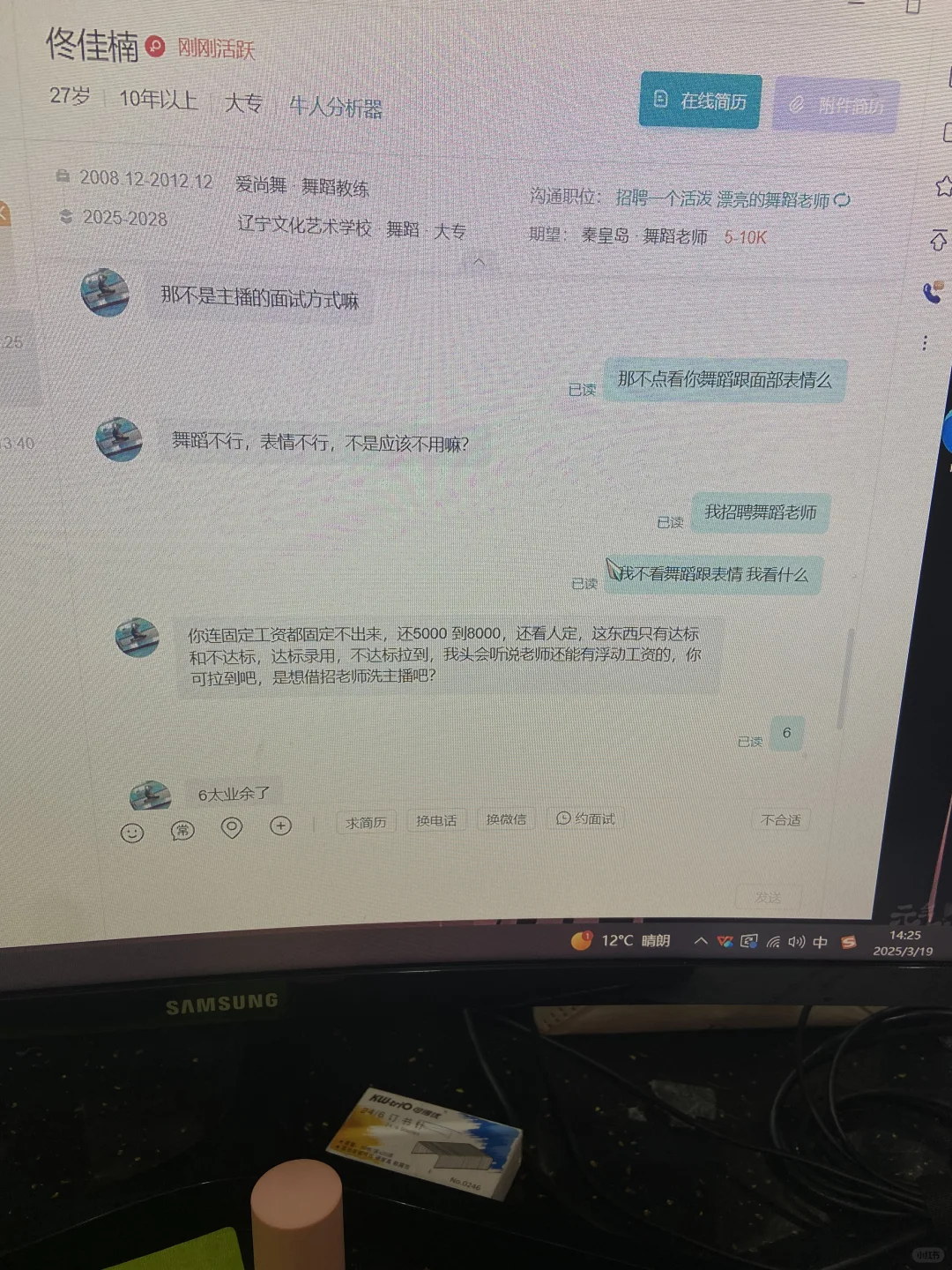 借着招聘舞蹈老师招聘主播